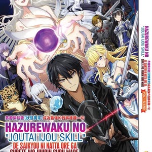 DVD Anime Hazurewaku No&#39;Joutai Ijou Skill&#39;De Saikyou Ni(1-12End) DVD Box Set English Subtitle And All Region- Free Shipping Via DHL Express