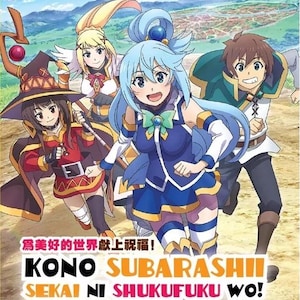 Anime-dvd KonoSuba: God's Blessing Wonderful World seizoen 3 (1-11 einde) + film-dvd complete boxset - gratis verzending naar de VS via DHL Express