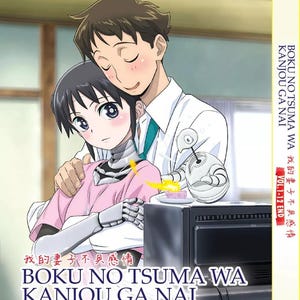 DVD Anime Boku No Tsuma Wa Kanjou Ga Nai (1-12 End) DVD Box Set English Subtitle And All Region- Free Shipping Via DHL Express