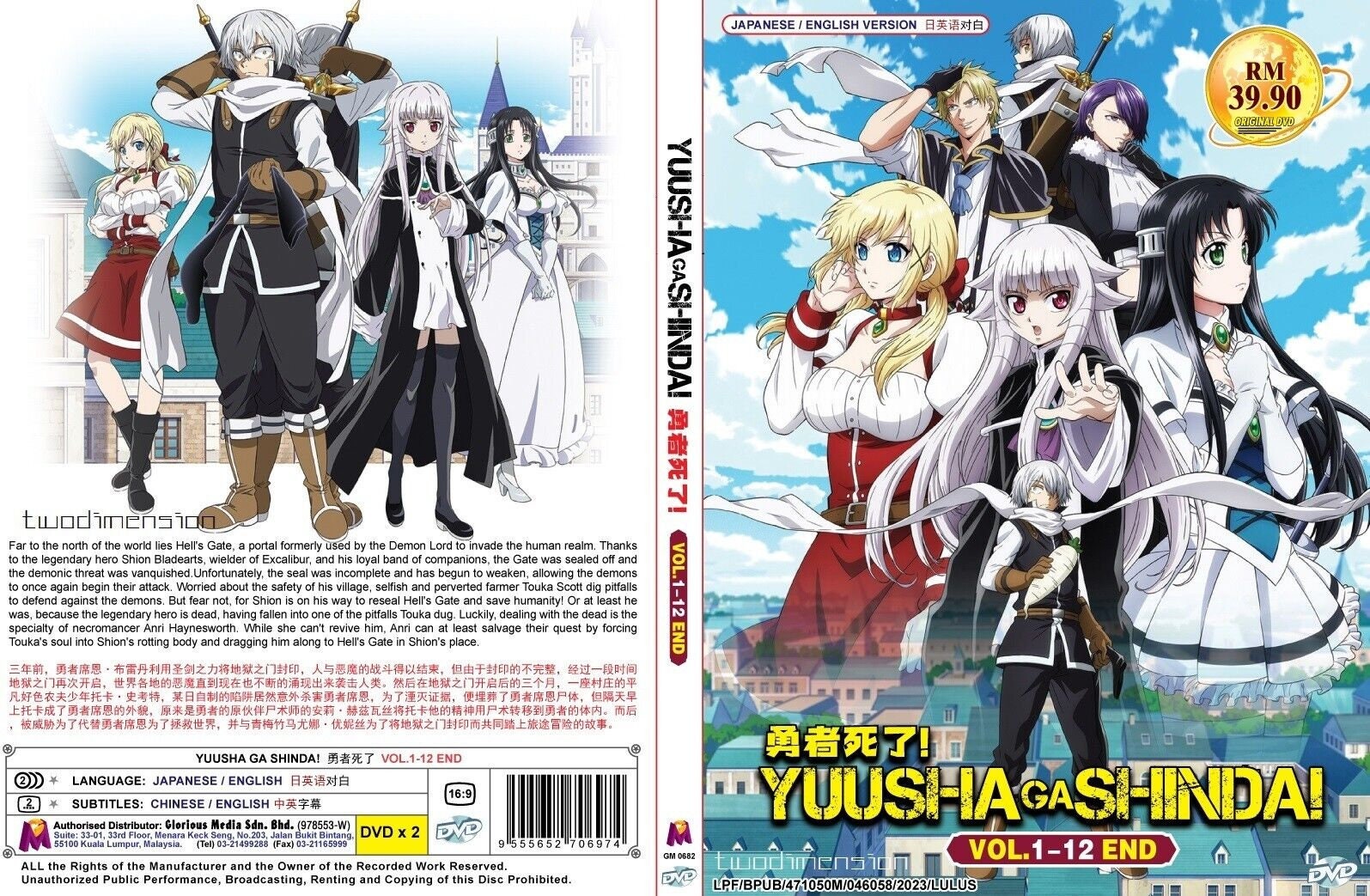 Yuusha Party wo Tsuihou sareta Beast Tamer Vol 1-13(English Dubbed)  Anime DVD