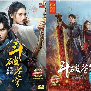 DVD Chinese Drama Fights Break Sphere + Return Of The Youth (2018-2023) Complete boxset Engelse ondertiteling en alles regiovrij DHL Express