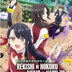 DVD Anime Rekishi Ni Nokoru Akujo Ni Naru Zo(Volume 1-13End) Complete Series DVD Boxset English Dubbed And All Region Free Expedited