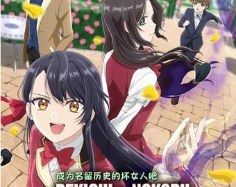 DVD Anime Rekishi Ni Nokoru Akujo Ni Naru Zo (volume 1-13 End