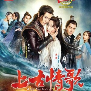 Chinees drama A Life Time Love 上古情歌 (Deel 1-54 EINDE) Boxset, Engelse ondertiteling en regiovrij DHL Express