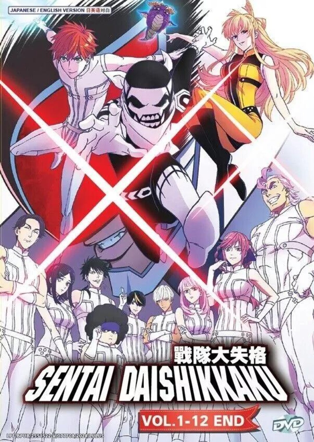 DVD Anime Sentai Daishikkaku(1-12end) Complete Series DVD Boxset