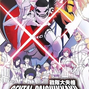 DVD Anime Sentai Daishikkaku(1-12End) Complete Series DVD Boxset English Dubbed And All Region Free Expedited