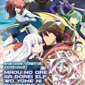 Anime DVD Maou No Ore Ga Dorei Elf Wo Yome (1-12Ende) Ende Alle Region Englisch Synthetisierte Komplette Box Set-DHL Express