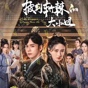 Dvd Chinees drama Lady Revenger Returns From The Fire 披荆斩棘的大小姐(1-24End) Complete serie Engelse ondertiteling Ntsc en regio: gratis DHL Express