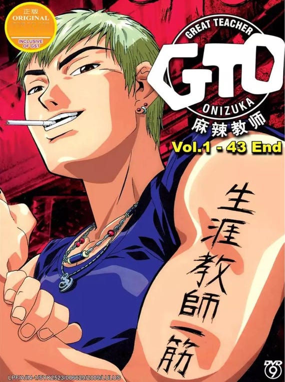 アニメGTO DVD-BOX 北米版 GTO アニメ版 DVD 全43話BOXセット 米国版 GTO（アニメ）全43話