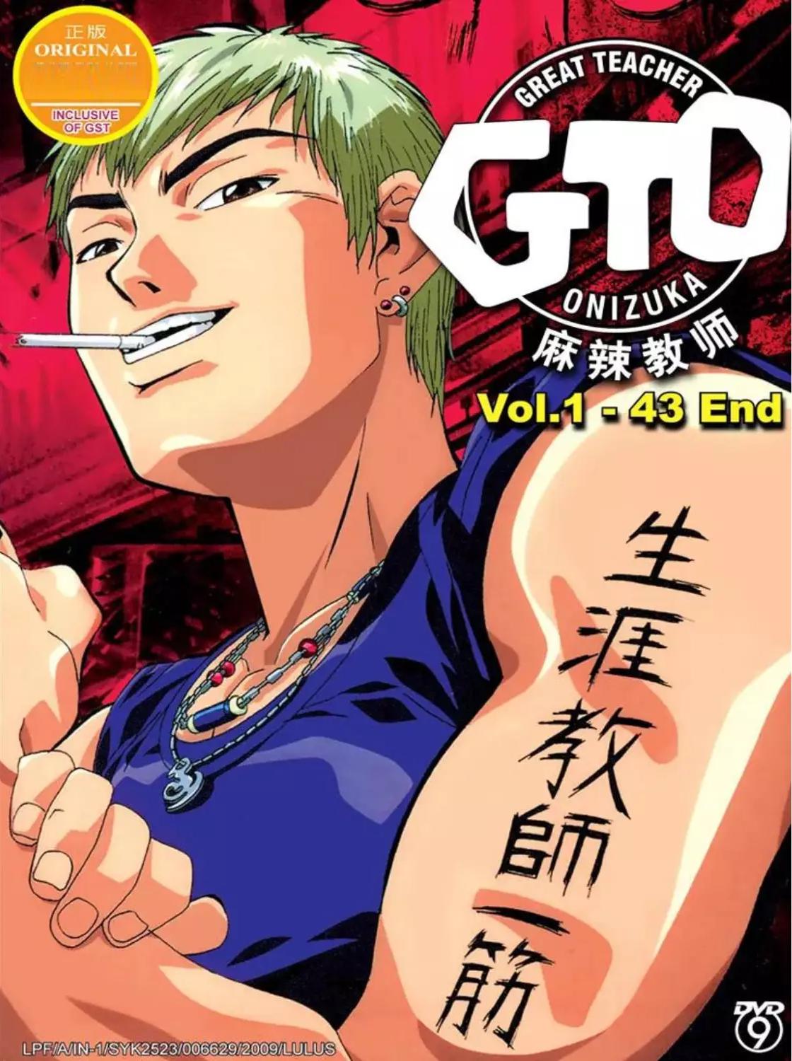 Great Teacher Onizuka GTO DVD Box Set Volume 1 Tokyopop