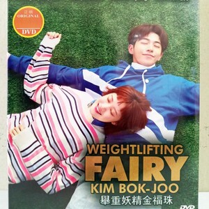 DVD Korean Drama Weightlifting Fairy Kim Bok-Joo Volume 1-16 End English subtitle & All region- Free Shipping To USA Via DHL Express