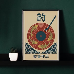 Japanese Koi Fish Vinyl Record Art Print - Retro Music Poster (Digital Download)