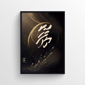 Beautiful art of sign Part 1 , Sign like China, druckbare minimal moderne große Wandkunst, Digital Druck, Living Room Poster