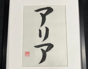 Custom made Japanese Calligraphy