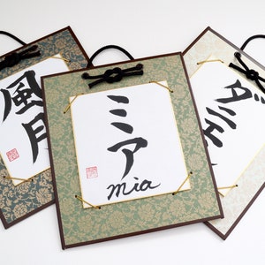 Op maat gemaakte Japanse kalligrafie/muurkunst/handschrift/nihongo/Japans/penseelletters/shodo/shuji/hiragana/katakata/jouw naam in het Japans
