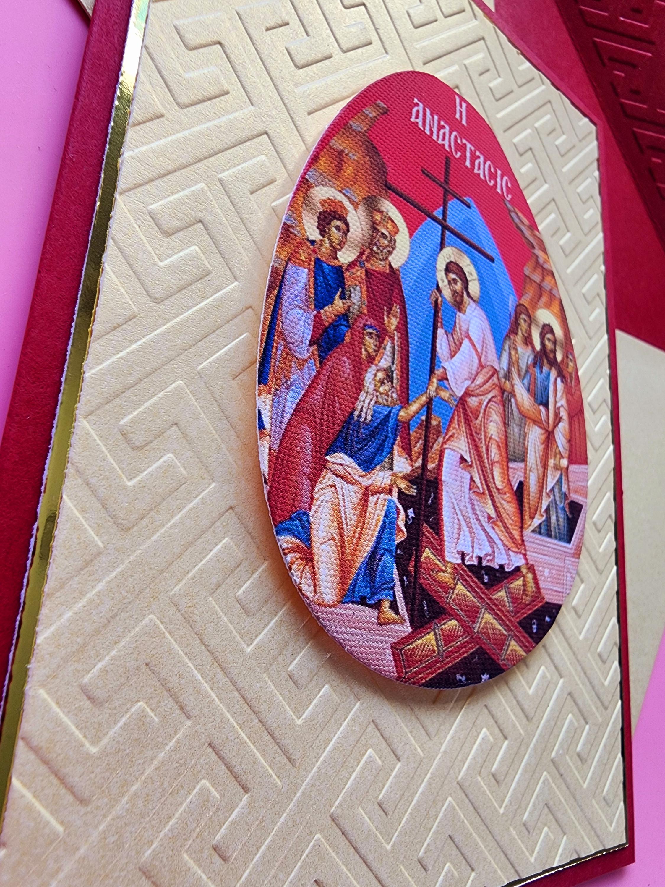 Greek Orthodox the Resurrection Icon Handmade Card, Lined Embossed ...