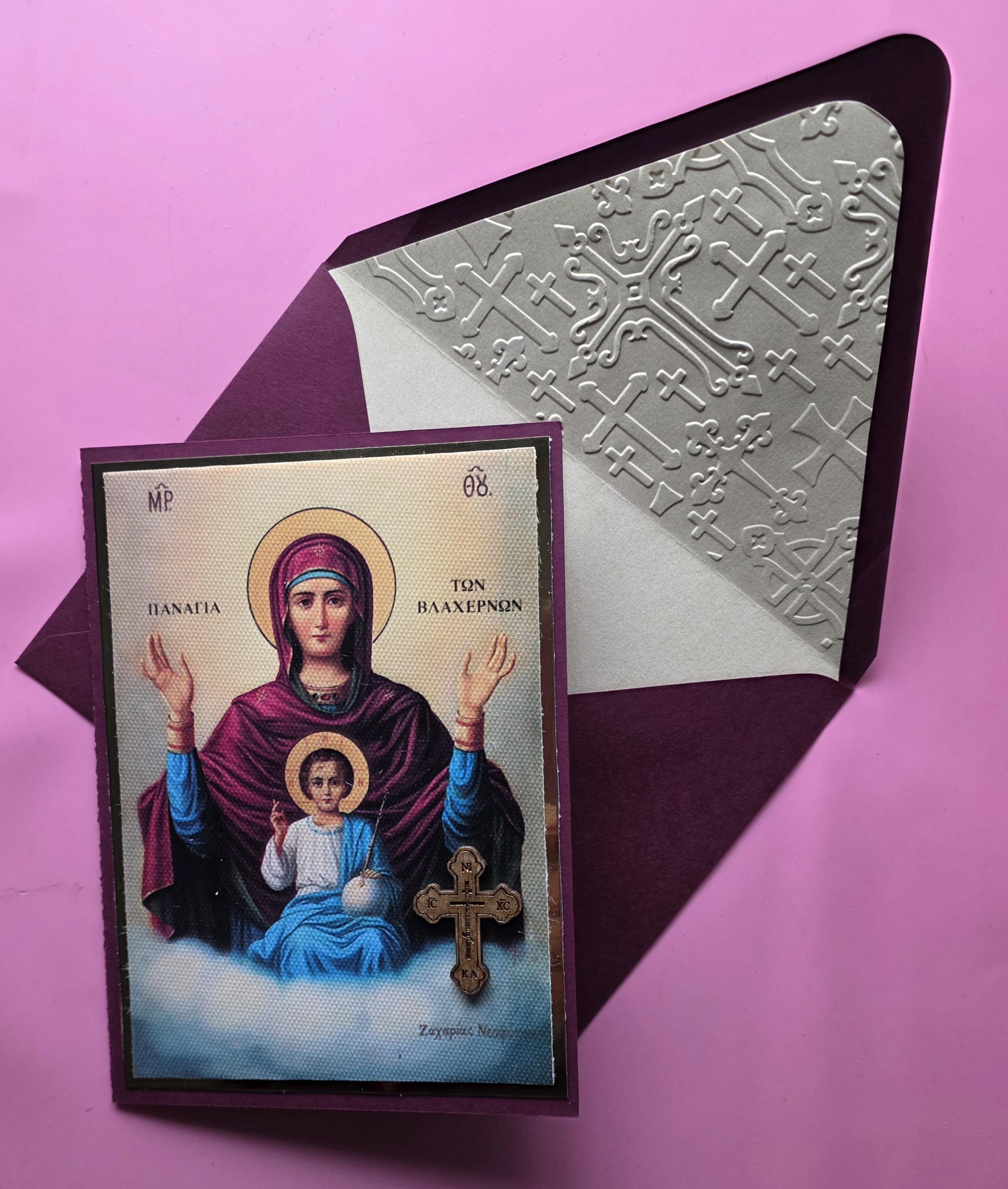 Handmade Greek Orthodox Virgin Mary Icon Card With Embossed Envelope - Etsy
