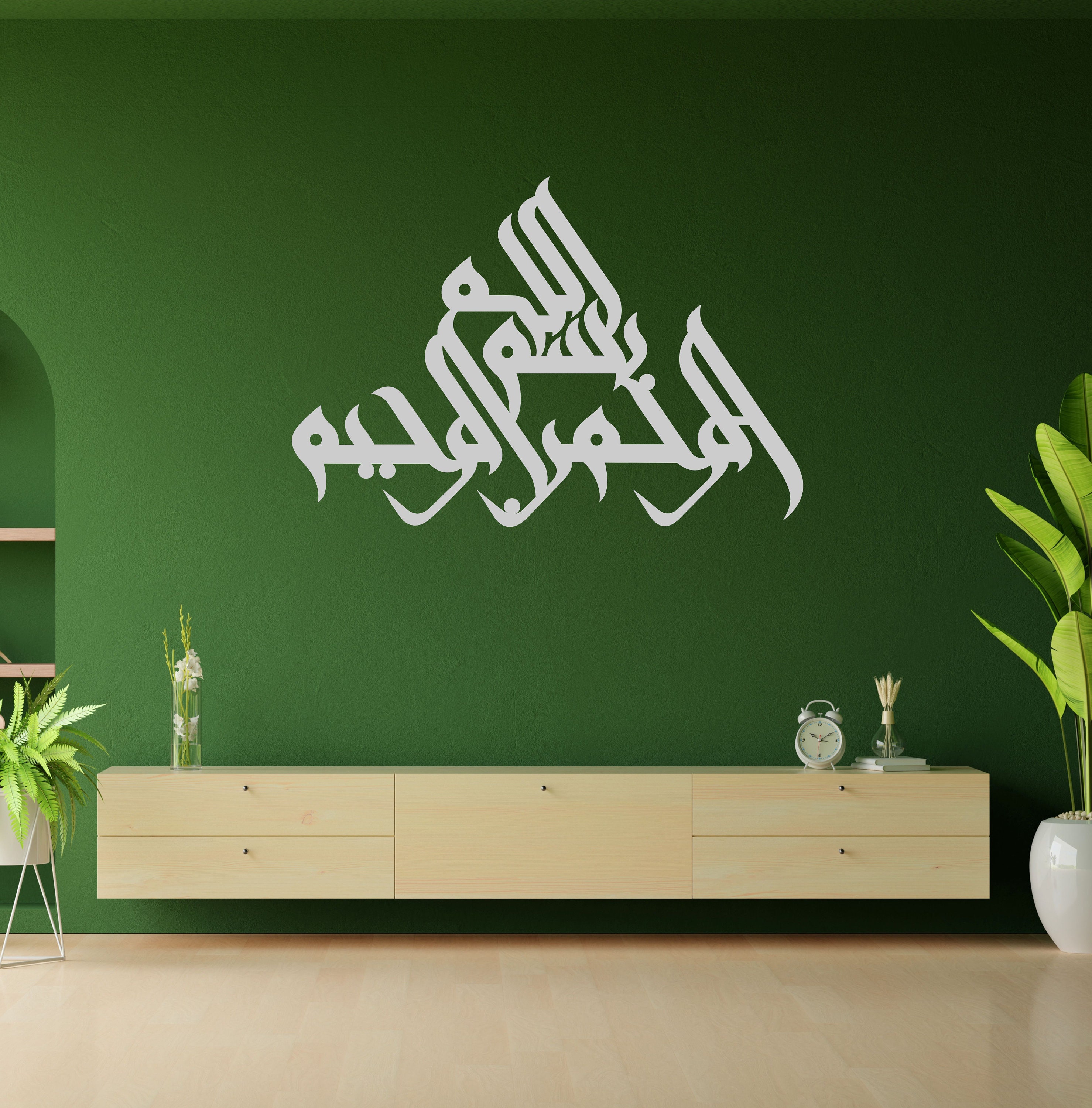 Bismillah Wall Art / Islamic Wall Art / Islamic Home D…