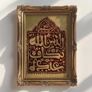 Is Allah niet voldoende voor zijn dienaar, soera Az-zumar, 300 gsm fine-art papier, koran kunst aan de muur, Arabische kalligrafie, vintage islamitische kunst.
