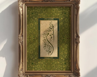 Allahumma Salli Alaa Muhammad Wa Aly Muhammad Wall Art, Arabic Calligraphy, Al Albayt art, Islamic Wall Art Decor, Vintage Islamic art.