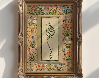 Bism Allah Wall Art, Arabic Calligraphy, Muslim Art, Islamic Wall Art Decor, Vintage Islamic art, Islamic Wedding Gifts, Muslim gift.