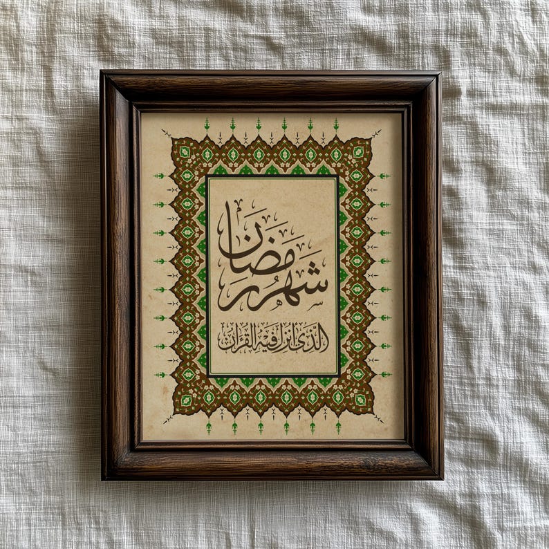 May include: A framed artwork featuring Arabic calligraphy in brown ink on a beige background. The frame is dark brown. The artwork is decorated with green and brown geometric patterns. The text in the artwork is in a stylized script.