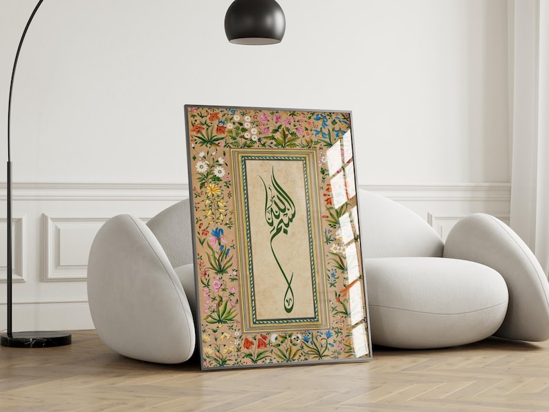 Bism Allah Wall Art, Arabic Calligraphy, 300gsm Fine Art Paper, Islamic ...