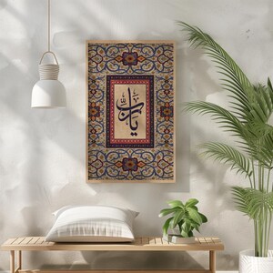 May include: Framed artwork featuring Arabic calligraphy in a rectangular frame. The calligraphy is in dark blue against a beige background, surrounded by a red border. The outer frame has a detailed floral pattern in blue, gold, and red.