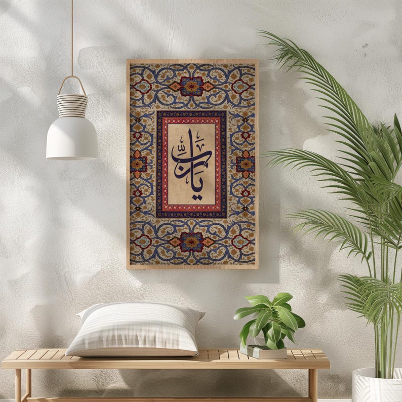 May include: Framed artwork featuring Arabic calligraphy in a rectangular frame. The calligraphy is in dark blue against a beige background, surrounded by a red border. The outer frame has a detailed floral pattern in blue, gold, and red.