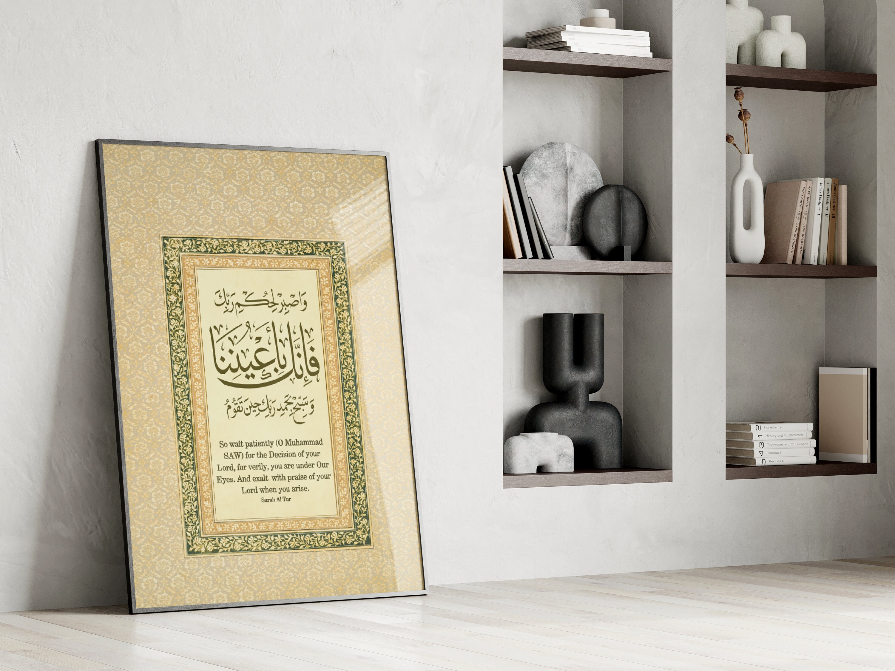 You Are Under Our Eyes, Surah Al-tur, Quran Wall Art, Vintage Islamic ...
