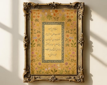Sure Al-Fatiha, Koran Vers, 300gsm Fine Art Papier, Mughal Stil Papier, Islamische Wandkunst, Arabische Kalligraphie, Sure Al-Fatiha Poster