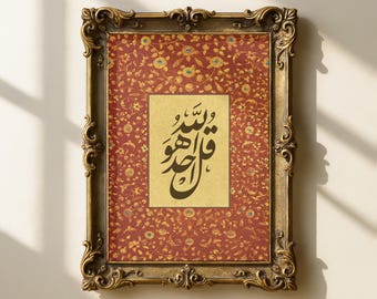 Sure Alikhlas, Qul Hua Allah Ahad Wandkunst, Vintage Islamische Wandkunst, Islamische Kalligraphie, Muslimische Kunst, Islamische Kunst Dekor, Arabische Kalligraphie.
