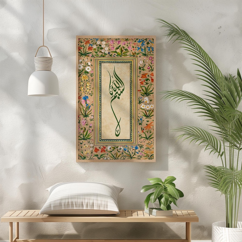 Bism Allah Wall Art, Arabic Calligraphy, 300gsm Fine Art Paper, Islamic ...