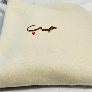 T-shirt | Sweat Brodé en Calligraphie Arabe - Votre Mot, Votre Style - Cadeau Anniversaire, Fête des Pères, Fête des Mères, Cadeau Original