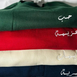 Sweat Brodé en Calligraphie Arabe Votre Mot, Votre Style image 2