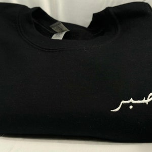 Sweat Brodé en Calligraphie Arabe Votre Mot, Votre Style image 4