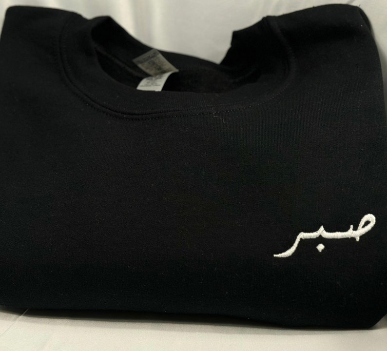 Sweat Brodé en Calligraphie Arabe Votre Mot, Votre Style image 4