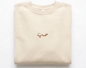 T-shirt | Embroidered Sweatshirt with Arabic Calligraphy - Your Word, Your Style - Birthday Gift, Father's Day, Mother's Day, Original Gift