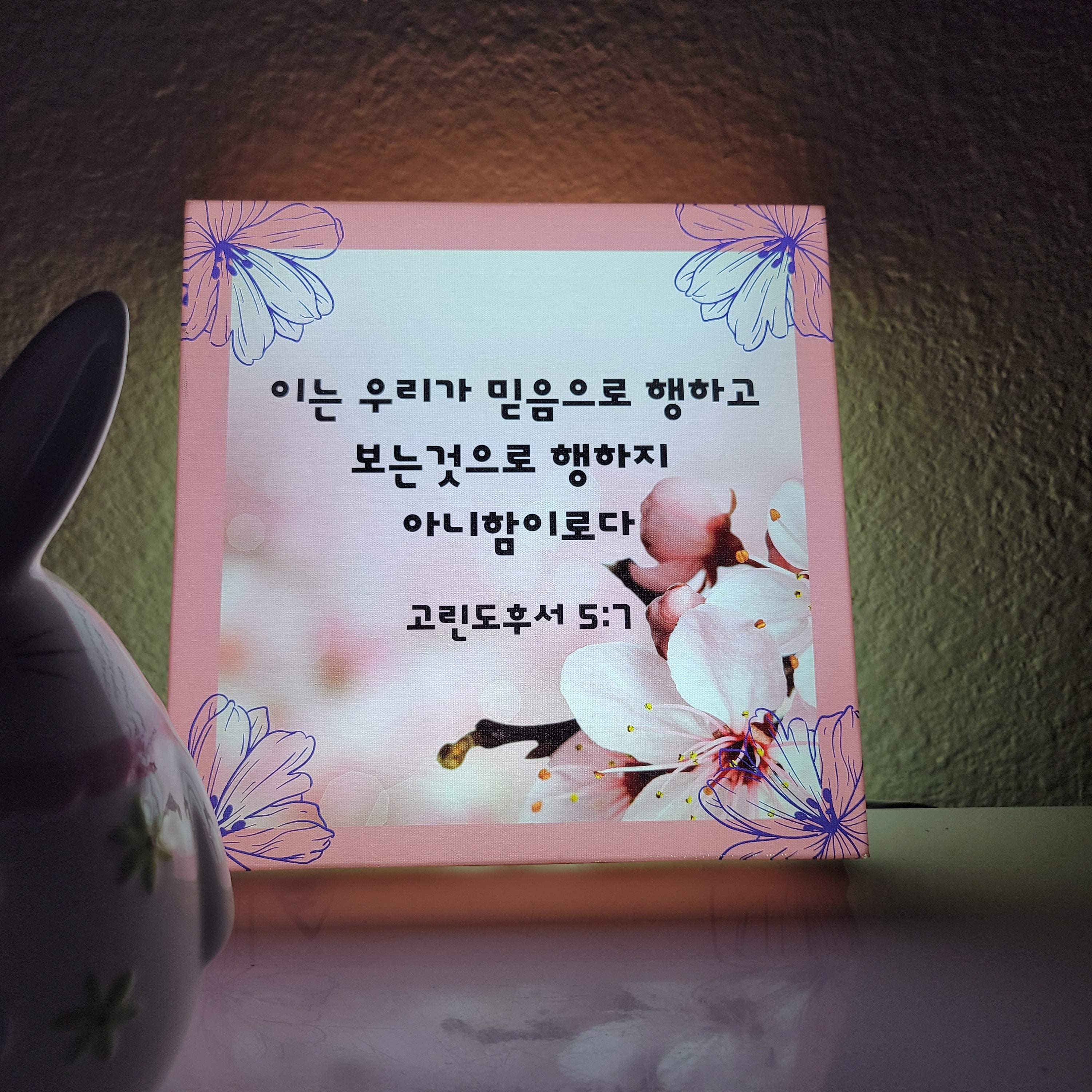 Korean Bible Verse Mood Lighting Made With Floral Decoration Canvas ...