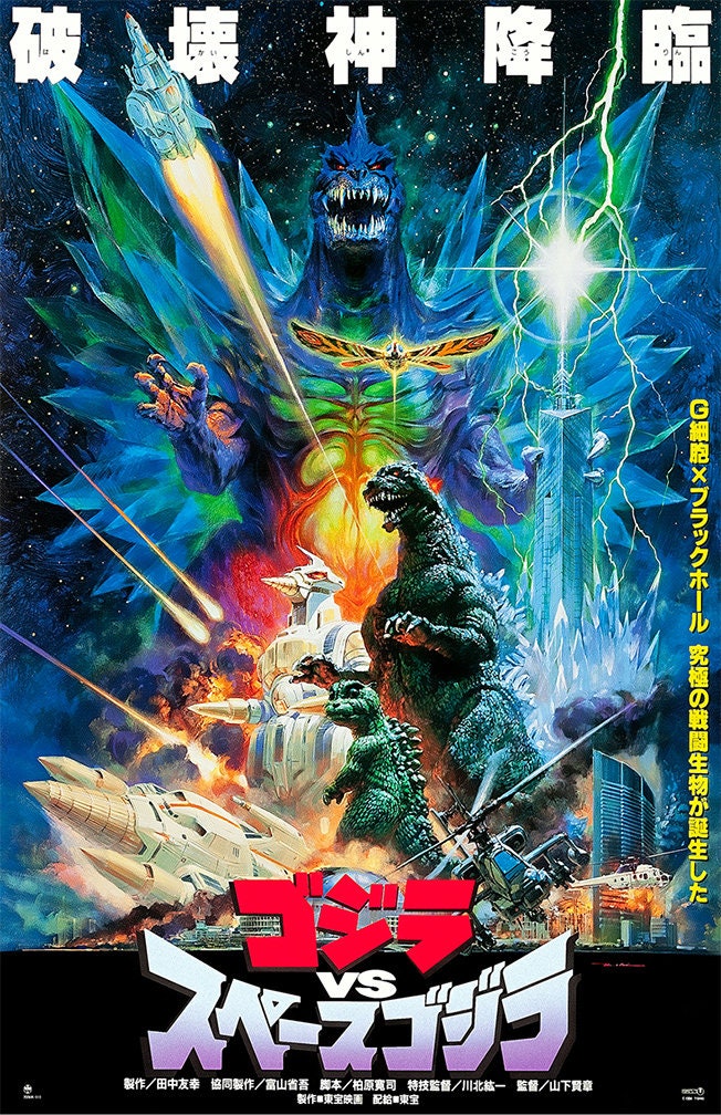 Set of 5 Godzilla (gojira, Kaiju) Movie Posters by Noriyoshi Ohrai