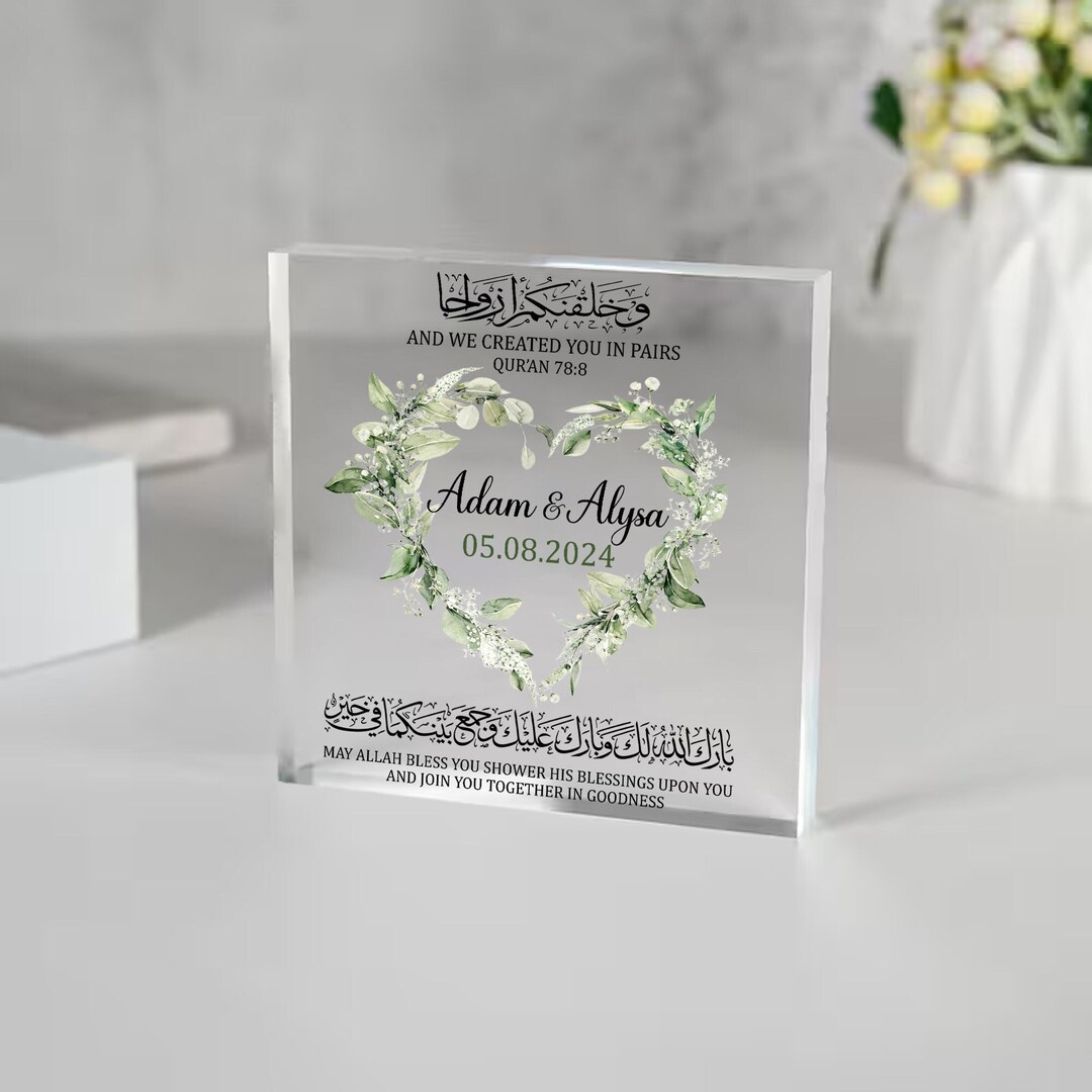 Und Wir Haben Euch In Paaren Erschaffen Personalisiertes Islamisches Paar Geschenk, Nikkah Mubarak Geschenk