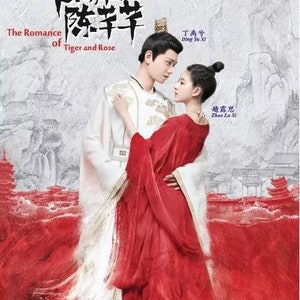 DVD Chinese Drama The Romance Of Tiger And Rose 传闻中的陈芊芊 (1-24 End) Complete boxset Engelse ondertiteling en alle regio's ~ Gratis DHL Express