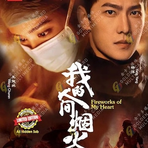 Chinese drama-dvd Fireworks Of My Heart 我的人间烟火 (1-40 einde) Complete boxset, Engelse ondertiteling en alle regio's ~ Gratis DHL Express
