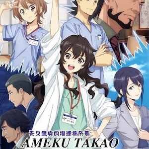 Dvd anime Ameku M.D.: Doctor Detective Series (deel 1-12 einde) dvd complete boxset Engels nagesynchroniseerd en alle regio's: gratis DHL Express