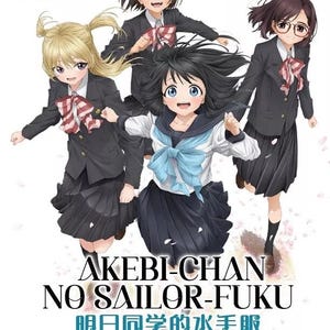 DVD Anime Akebi's Sailor Uniform Complete Series (Volume 1-12 End)~English Dubbed Version Complete Box Set All Region~ Free DHL Express