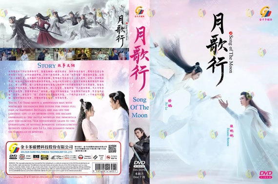 月歌行 DVD-BOX ３ Amazon.co.jp: 中国ドラマ『月歌行』DVD-BOX 張彬彬 チャン