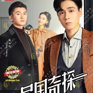 Dvd Chinees drama My Roommate Is A Detective 民国奇探 (eind 1 tot 36) Complete boxset, Engelse ondertiteling en alle regio's: gratis DHL Express