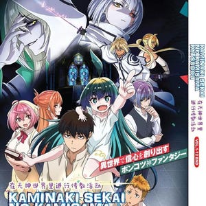 Dvd Anime Kaminaki Sekai No Kamisama Katsudou 1-12 End ~ Engelse nagesynchroniseerde versie Complete boxset Alle regio's: gratis DHL Express