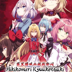 Dvd anime Hikikomari Kyuuketsuki no Monmon (deel 1-12 einde) Complete tv-serie, Engelse ondertiteling en alle regio's ~ gratis DHL Express