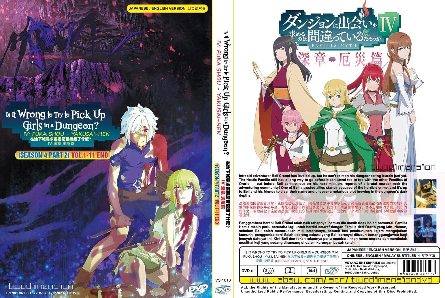 Anime DVD Shinka no Mi: Shiranai Uchi ni Kachigumi Jinsei Season 1+2 Eng  Dub